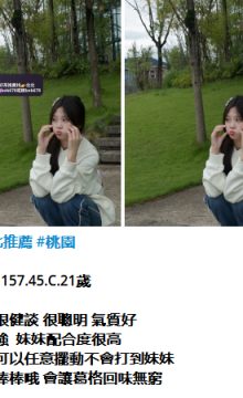 HI~我是北北呀~加北北台灣優質老字號外送茶Line（ID：beb678）或搜尋tg （ID：beb678