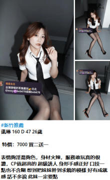 北北台灣優質老字號外送茶 Line（ID：beb678）或搜尋tg （ID：beb678或beb353）Gleezy