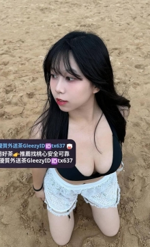 珊迪 156 48 F 25歲  🎁優惠：兩節送一節 贈送一張半價卡