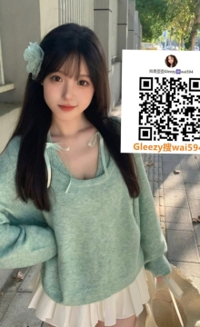 歪歪外送茶Gleezy+賴wai594純本土兼職外送愛愛