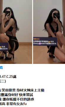 北北外送茶賴beb678  外約喝茶賴beb678 北中南全台外約旅館現金消費