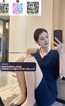 #現役空姐短期兼職  婕婕  166 28歲 D奶 48kg