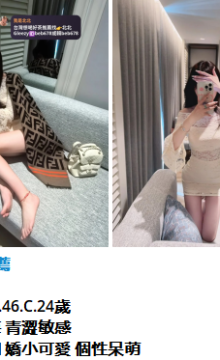 北北外送茶賴beb678  外約喝茶賴beb678 北中南全台外約旅館現金消費