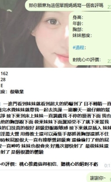 #台中客評 單親媽媽兼職  #東東 162 50 E 28歲