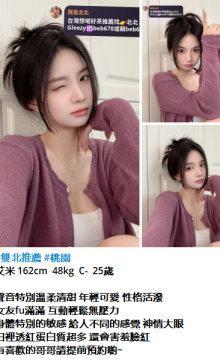 北北外送茶賴beb678  外約喝茶賴beb678 北中南全台外約旅館現金消費