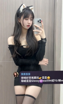 #高雄推薦 喬喬 163cm 46kg 23歲 C杯