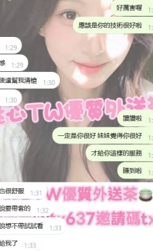 新竹客評~  #菜菜 162 45 D 20 非常反差 特別敏感