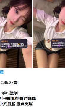 北北外送茶賴beb678  外約喝茶賴beb678 北中南全台外約旅館現金消費