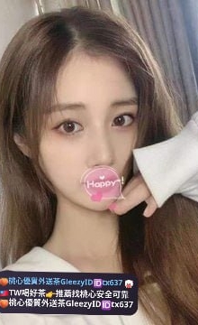 雨涵 162cm C 41 20歲 很喜歡後備式的愛愛方式