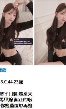 北北台灣優質老字號外送茶 Line（ID：beb678）或搜尋tg （ID：beb678或beb353）Gleezy