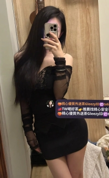 樂樂 162cm 45kg C 23歲    長相甜美 身材很有料 膚白貌美