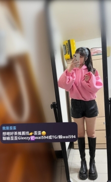 歪歪外送茶Gleezy+賴wai594純本土兼職外送愛愛