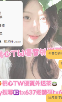 台中客評~ 小隻可愛活潑的妹妹誰不喜歡餒 糖糖 158 45 E 21歲