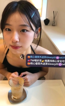 白淺 158 44 C 21歲   🎁優惠：限時半價