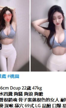 北北外送茶賴beb678  外約喝茶賴beb678 北中南全台外約旅館現金消費