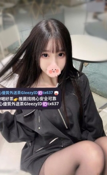 小雪 157 43 C+20歲  🎁優惠：兩節優惠4k 贈送一張半價卡