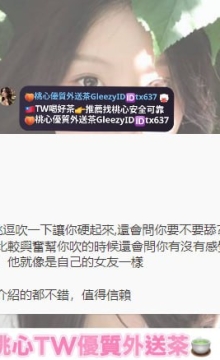 台中客評~小葵 155 50 C 23 臨時但相信桃心 就不會讓你失望