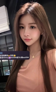 歪歪外送茶Gleezy+賴wai594純本土兼職外送茶愛愛