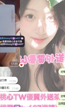 #雙北客評  #冉冉 168 50 E 23 私下給客人免費無套