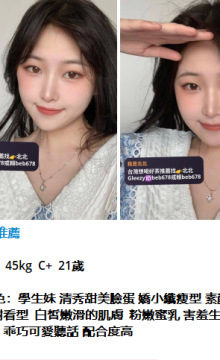 北北外送茶賴beb678  外約喝茶賴beb678 北中南全台外約旅館現金消費