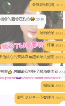 雙北客評~ #喬恩 158 45 C 20 大大直呼一節時間不夠玩