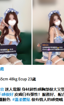 北北外送茶留言板籟beb678台灣喝茶外約茶莊學生妹兼差外送茶推薦找外約外出茶妹桃園外