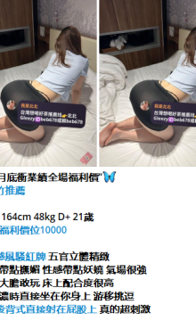 北北外送茶賴beb678  外約喝茶賴beb678 北中南全台外約旅館現金消費