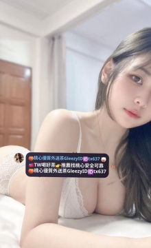 優美 163 45 E 22歲    妹妹超騷