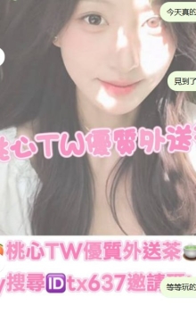 台中客評~#小仙女 156 45 20 E 日系嬌小可愛的學生妹