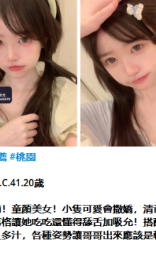 北北外送茶賴beb678  外約喝茶賴beb678 北中南全台外約旅館現金消費