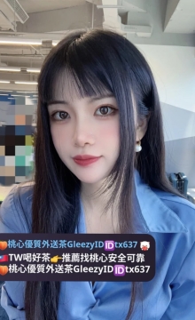 艾琳 165 47 D 26歲  🎁優惠：兩節送一節 贈送一張半價卡