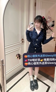 嬿嬿 155.B.19.3kg 🎁優惠：兩節8000+贈送永久免房費