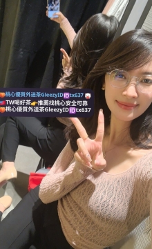 南部熟女 麗麗 164 48 C 35y 每個眼神都像在勾你魂