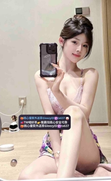 外拍小模兼職~  果凍 168cm 48kg D奶 23歲    高素质