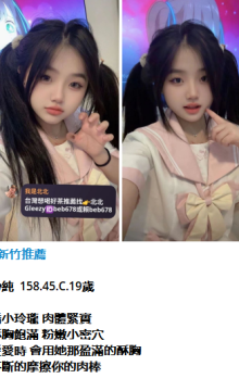 HI~我是北北呀~加北北台灣優質老字號外送茶Line（ID：beb678）或搜尋tg （ID：beb678