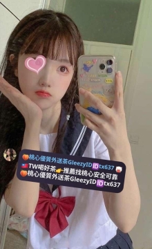 #南部推薦 馨月148.B.40.18歲