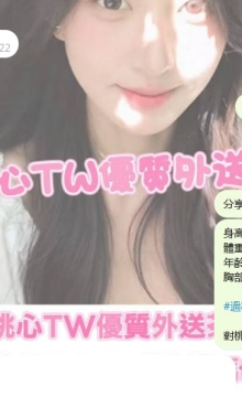 新竹客評~  #小欣 163 44 D 24