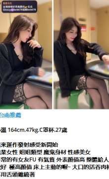 北北外送茶賴beb678  外約喝茶賴beb678 北中南全台外約旅館現金消費