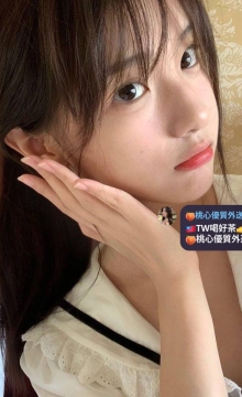 寶寶 155.B.43.19歲  經驗次數不多