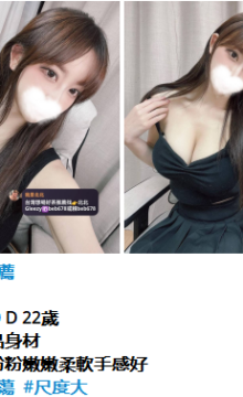 北北外送茶賴beb678  外約喝茶賴beb678 北中南全台外約旅館現金消費