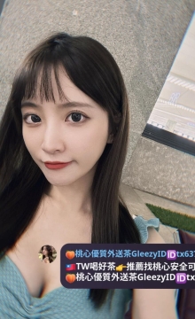 蕾娜 166.49.E.27歲    氣質國語老師