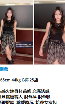 北北外送茶賴beb678  外約喝茶賴beb678 北中南全台外約旅館現金消費