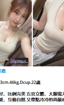 北北外送茶賴beb678  外約喝茶賴beb678 北中南全台外約旅館現金消費