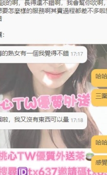 台中客評~#喬喬 160 46 C 25 顏值漂亮服務又好的妹妹