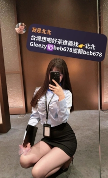 嫣旋 161/47kg/C+/24歲
