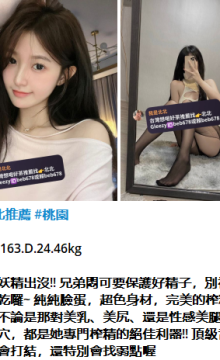北北外送茶賴beb678  外約喝茶賴beb678 北中南全台外約旅館現金消費