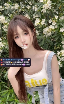 西西 162cm 46kg B杯 23歲 活潑可愛 氣質甜美 皮膚水潤