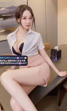 心緹 167 50 F 26歲  🎁優惠：限時半價 #F級爆乳