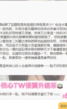 台中客評  這次照舊給桃心預算需求~小隻骨感學生妹-小雪