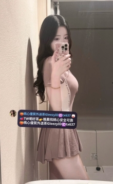 台中彰化推薦~  小茉 160.E.23.48kg 她的口技了不得